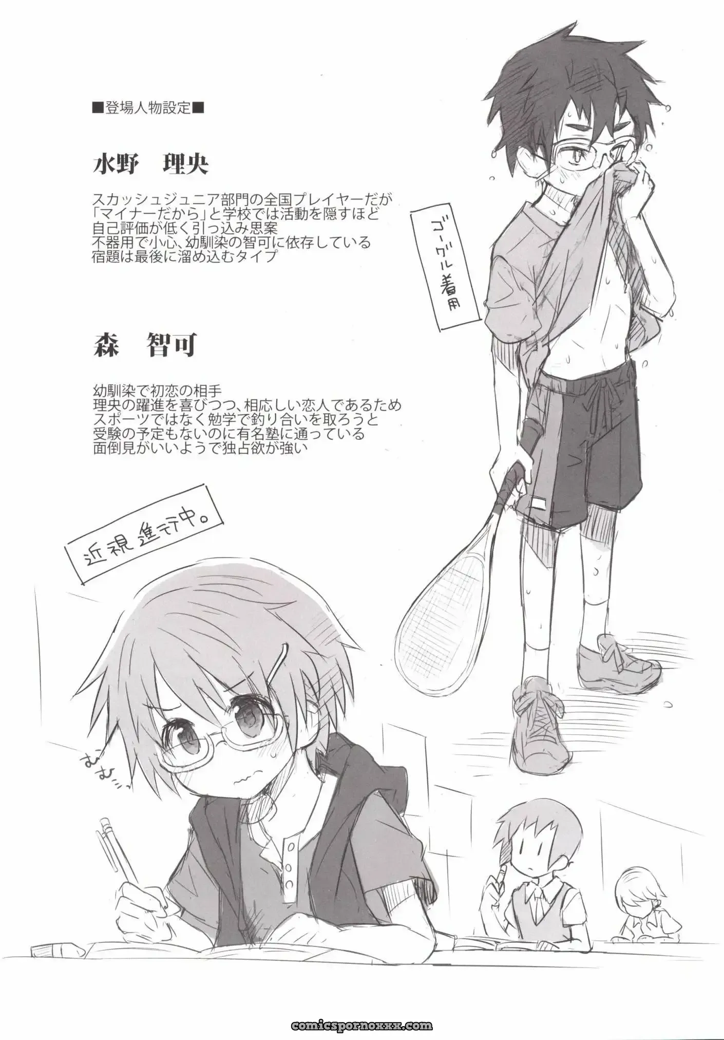 Natsu Iro Pool (Chapter #1) - Página 20