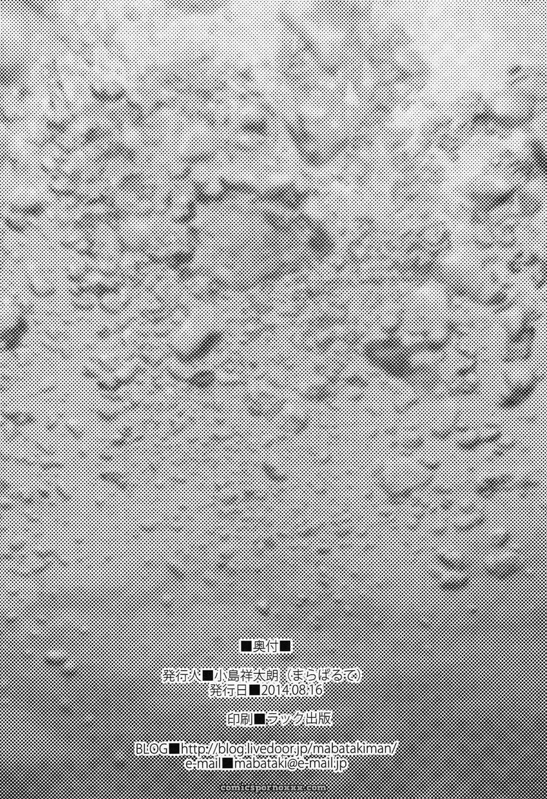 Mizu No Naka No Namida Wa Chapter #1 - Página 24