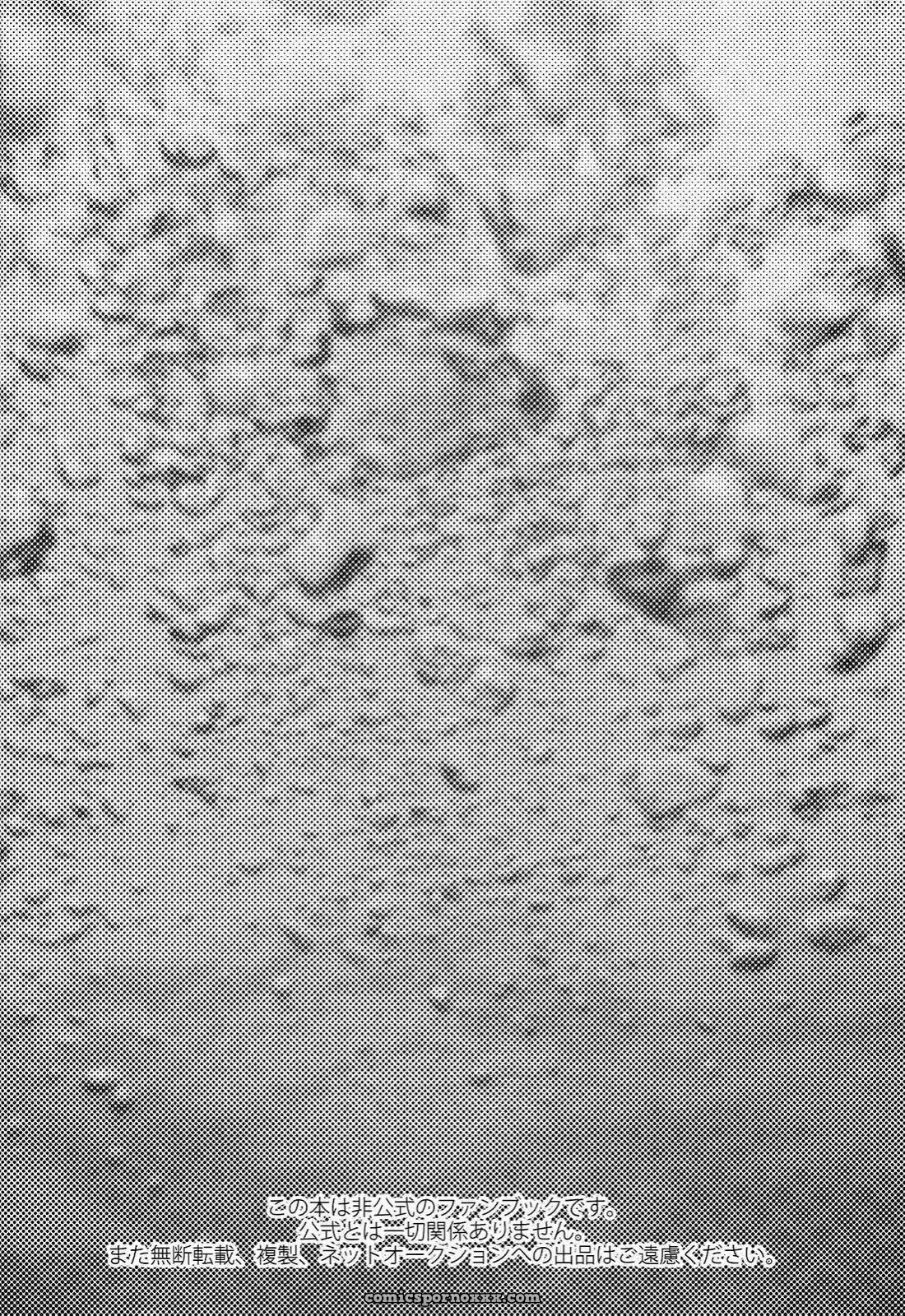 Mizu No Naka No Namida Wa Chapter #1 - Página 5