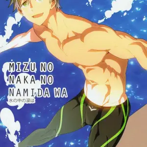 Mizu No Naka No Namida Wa Chapter #1 - Página 3