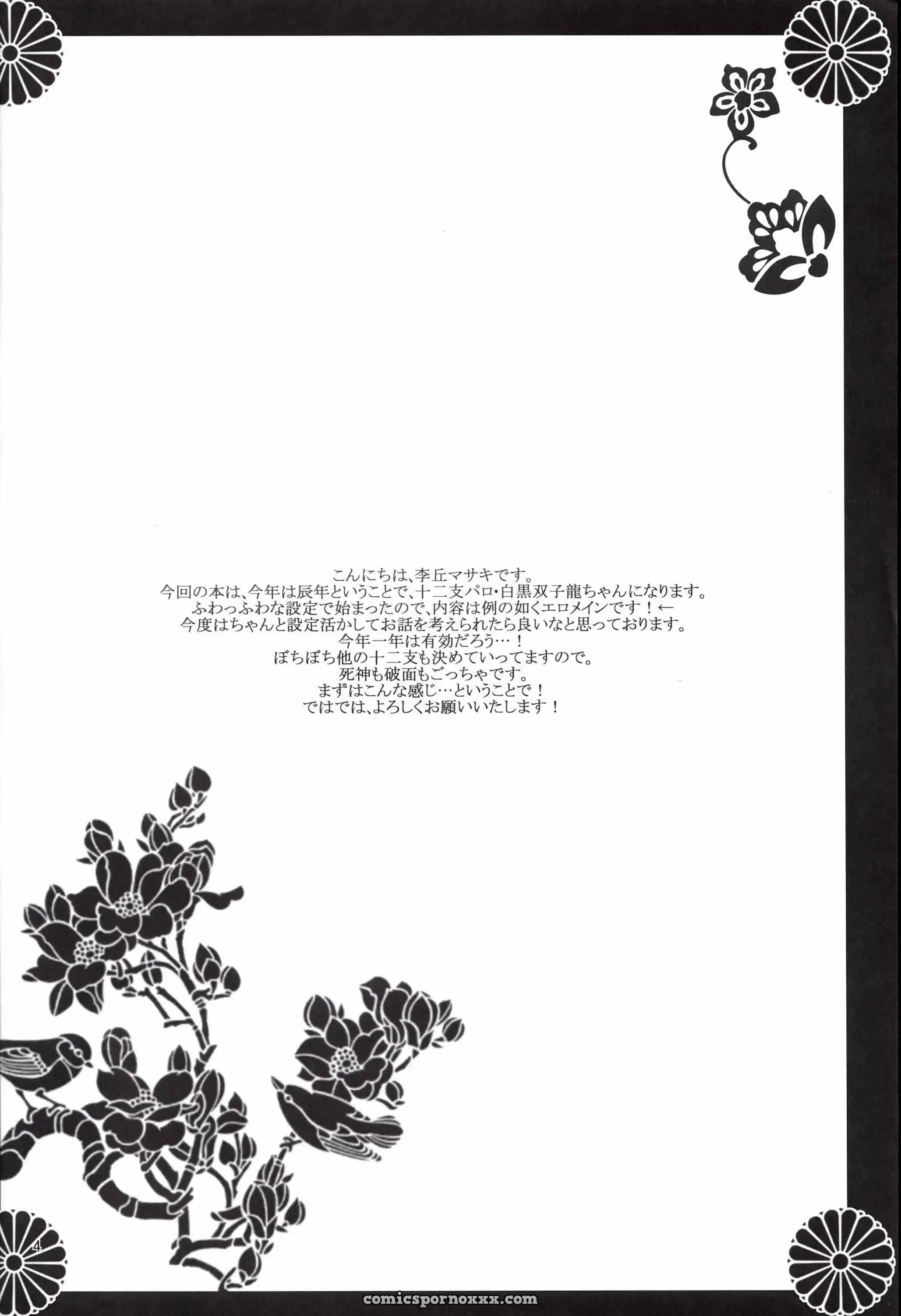 Play Of The Twin Dragons Chapter #1 - Página 5