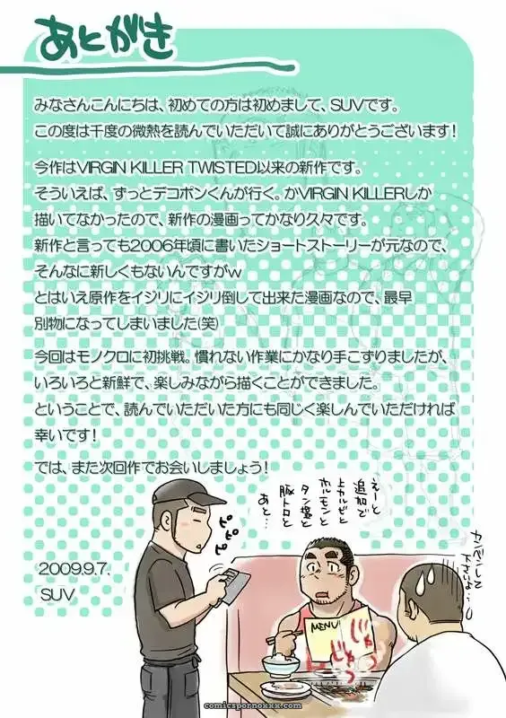 1000 Grados De Calentura - Página 26