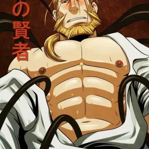 El Sabio Pervertido (Full Metal Alchemist) - Página 1