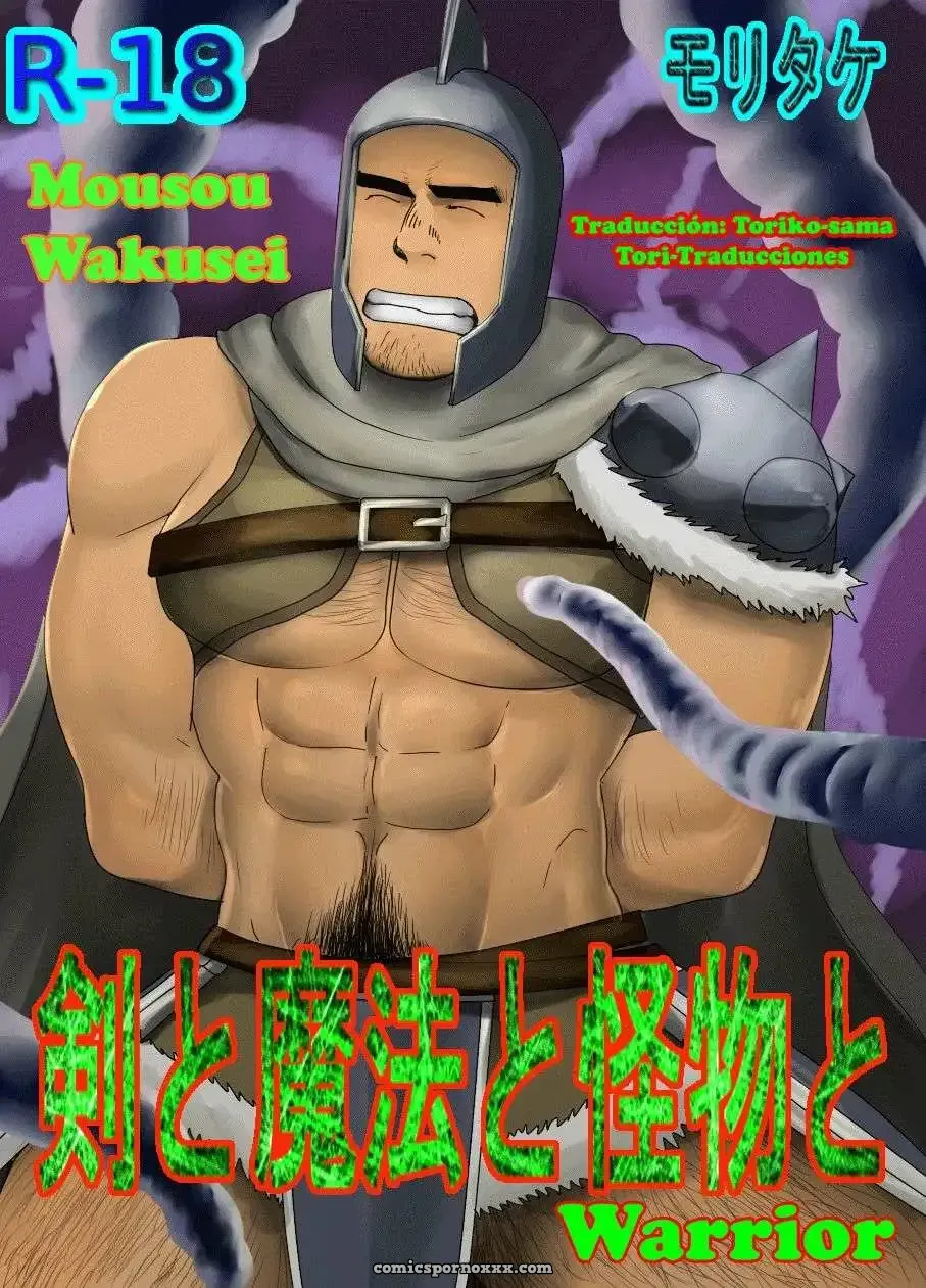 Ken To Mahou To Kaibutsu To - Página 1