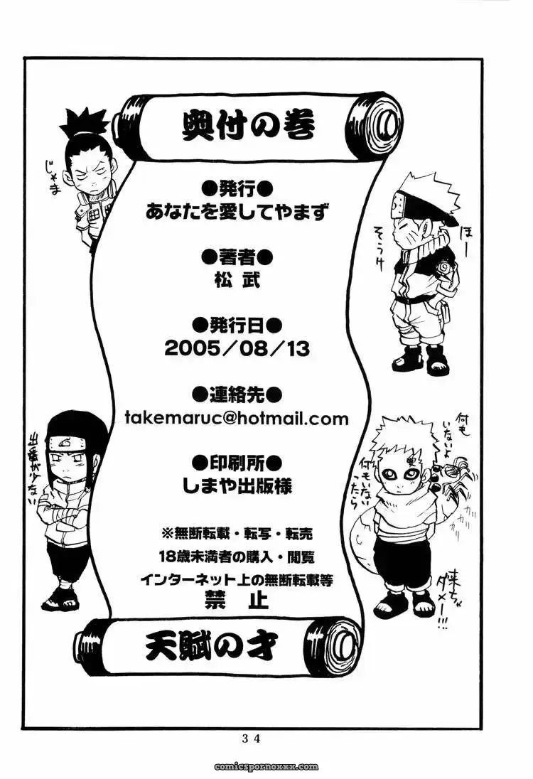 Un Talento Natural (Naruto) - Página 32