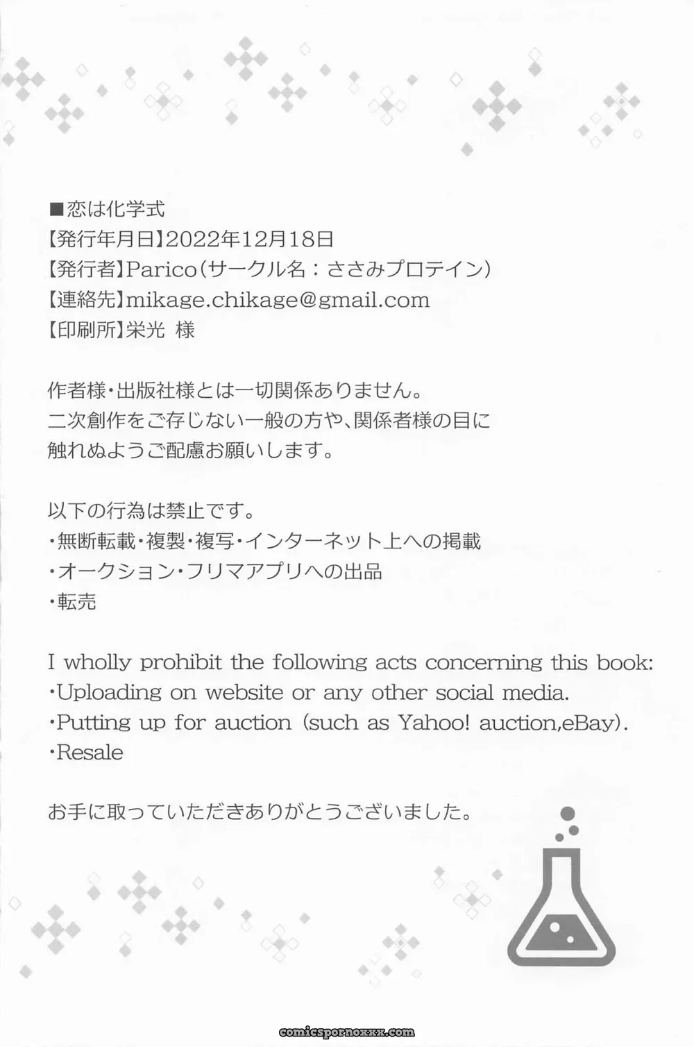 Love Is Chemical Formula – Disney: Twisted Wonderland - Página 41