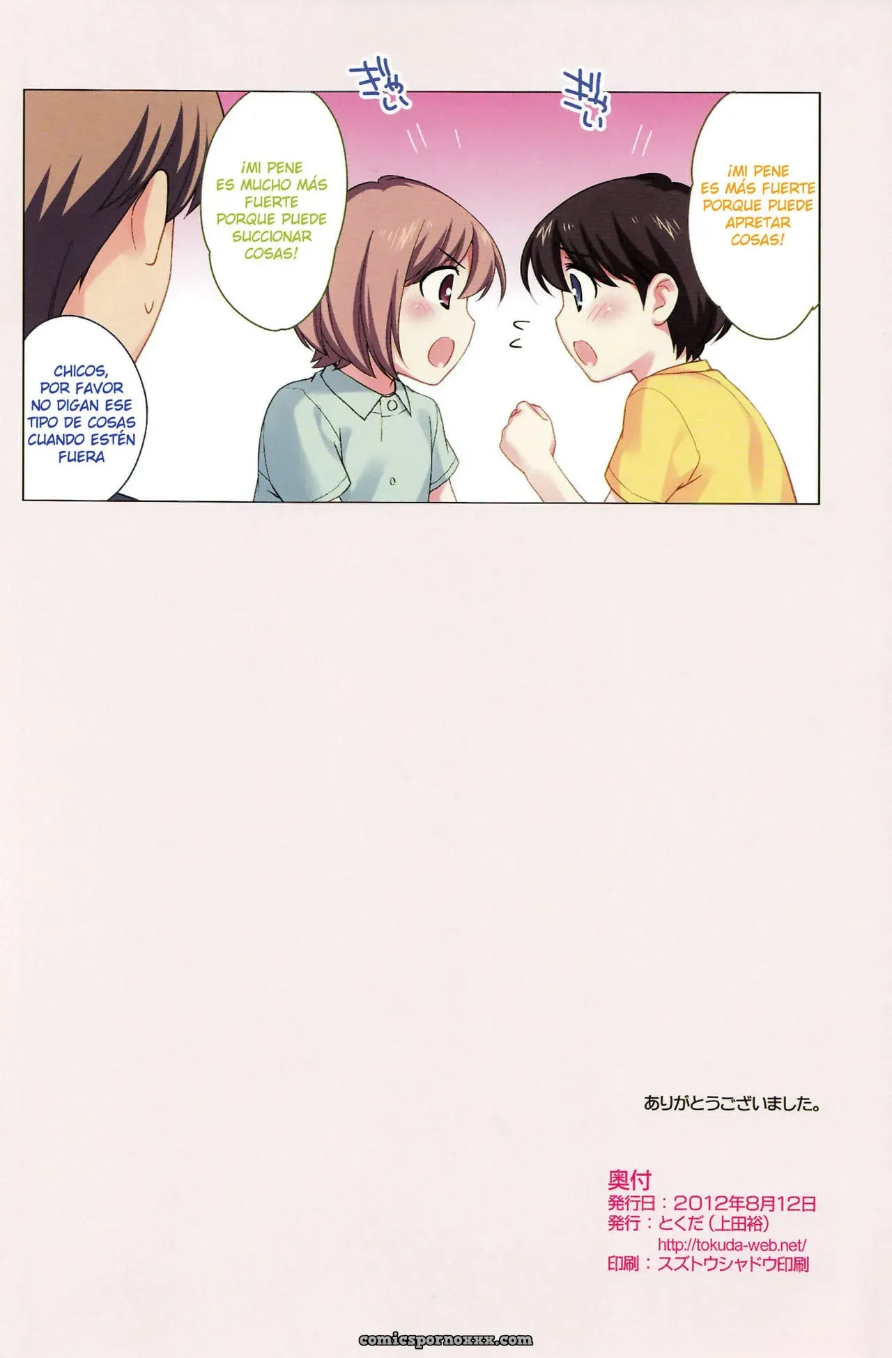 Boku Ga Tsuyoi - Página 10