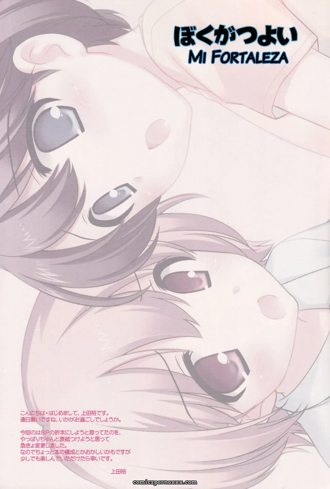 Boku Ga Tsuyoi - Página 3