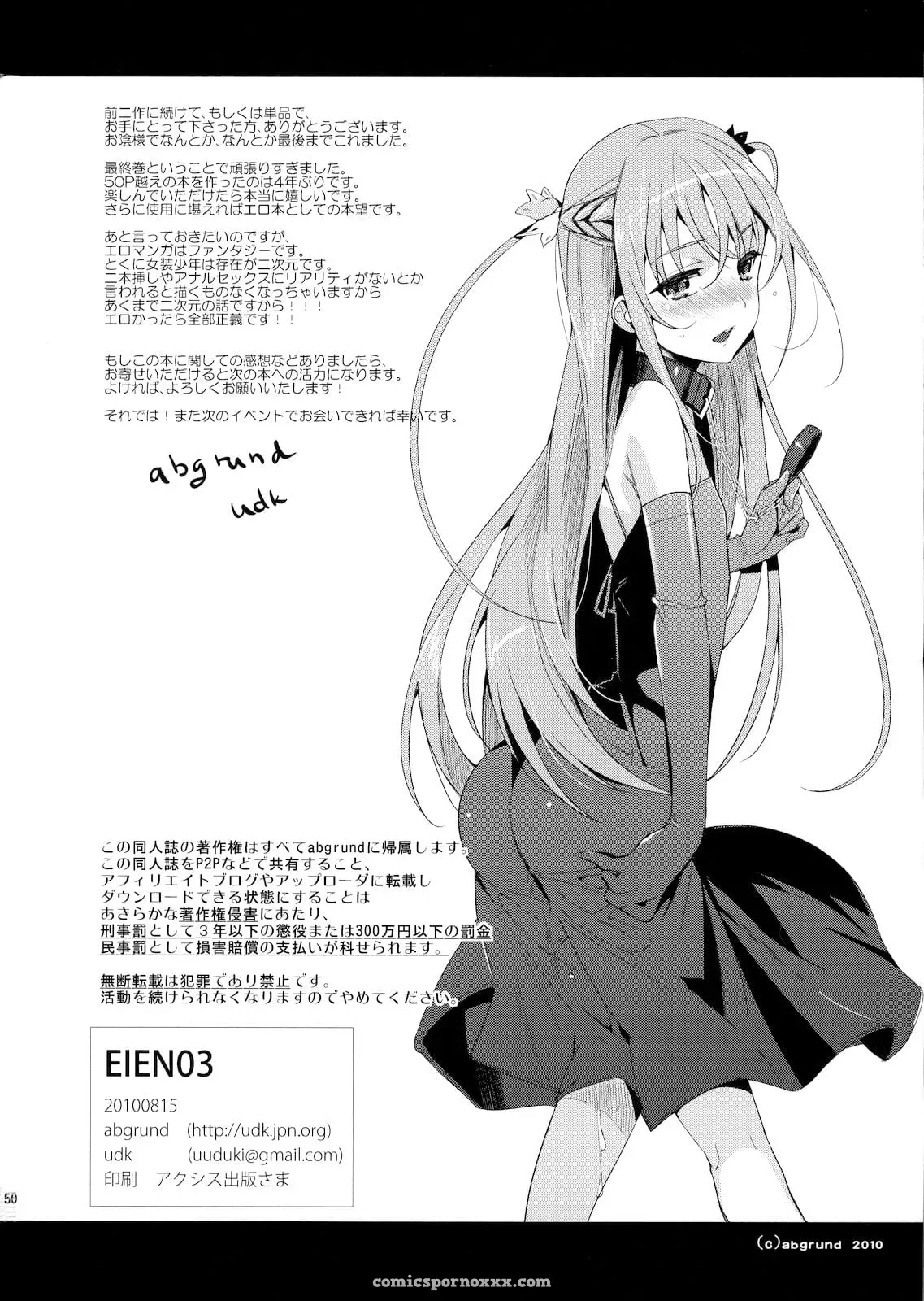 Eien 03 - Página 48