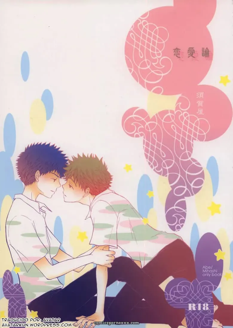 El Discurso De Amor - Página 1