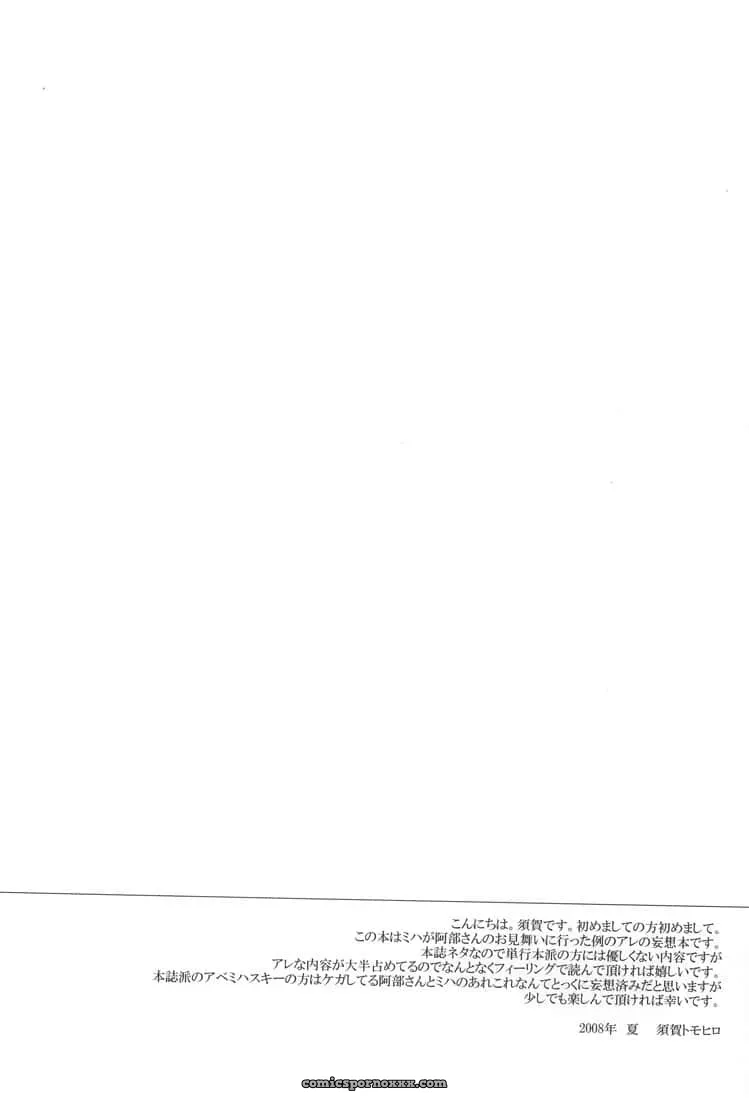 El Discurso De Amor - Página 2