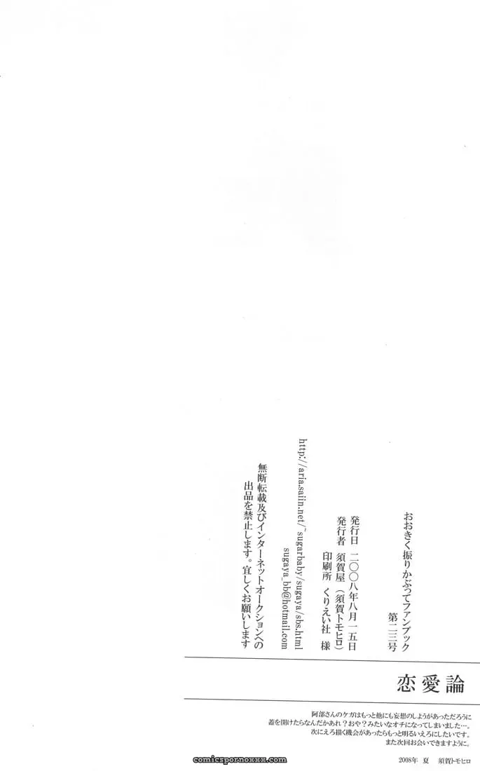 El Discurso De Amor - Página 28