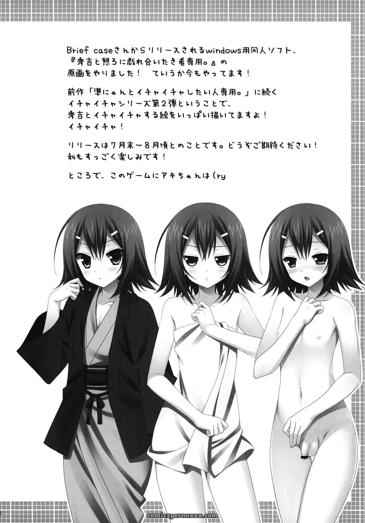 Hideyoshi Ja Ga Ai Sae Areba Kankei Nakarou No (baka To Test To Shoukanjuu) - Página 19