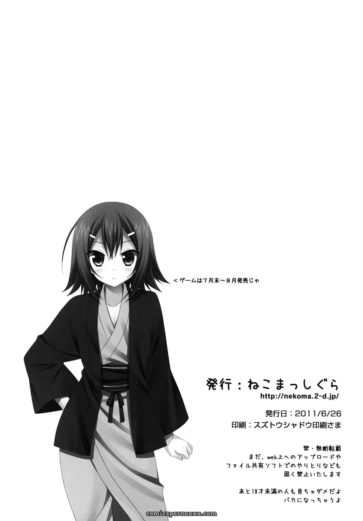 Hideyoshi Ja Ga Ai Sae Areba Kankei Nakarou No (baka To Test To Shoukanjuu) - Página 21