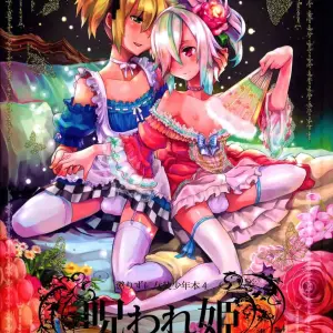 La Princesa Maldecida - Página 1