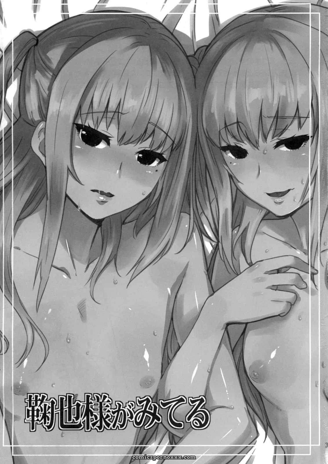 Mariya-sama Ga Miteru - Página 2