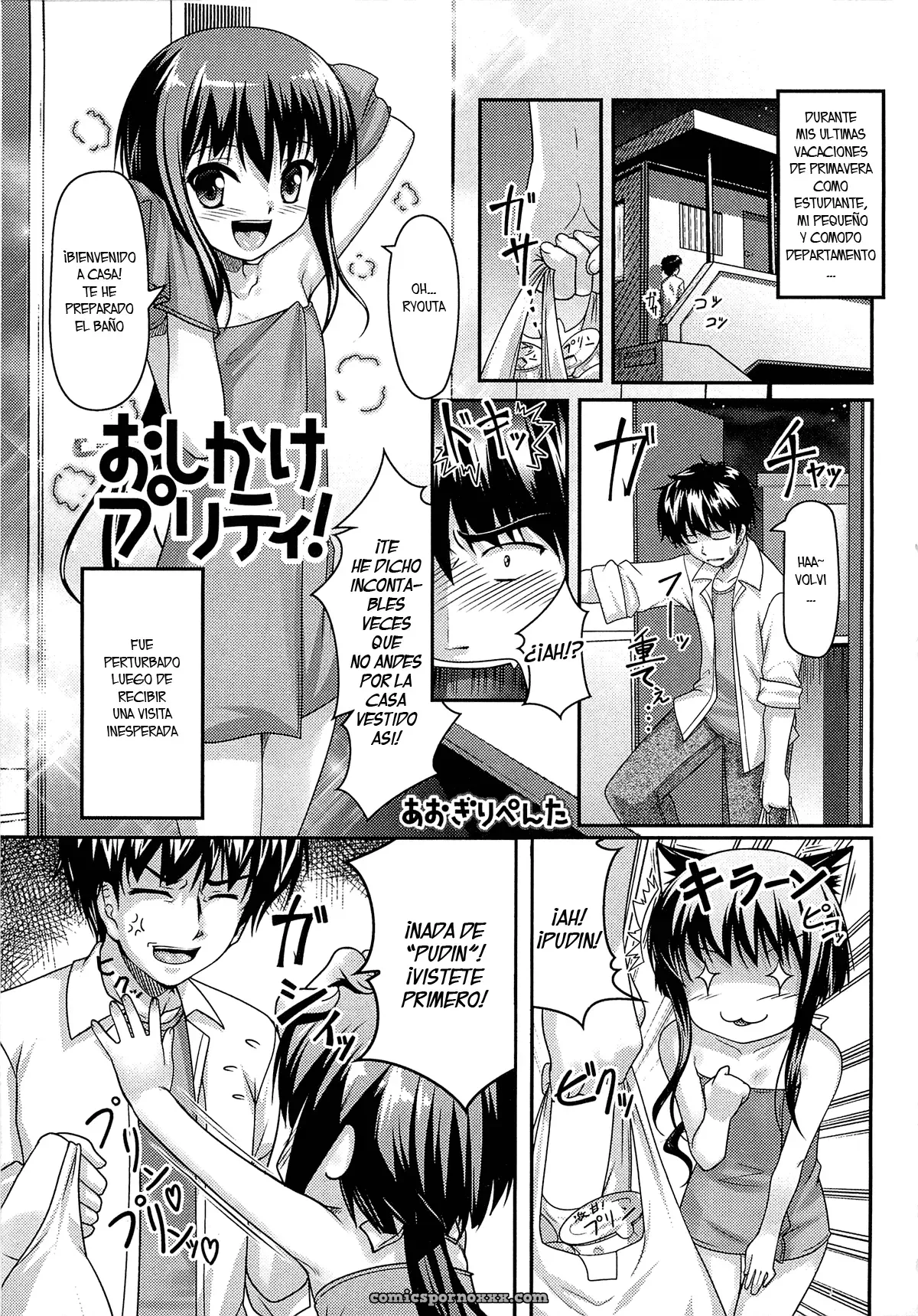 Oshikake Pretty! (josou Shounen Anthology Mushiro, Gohoubi 2) - Página 1