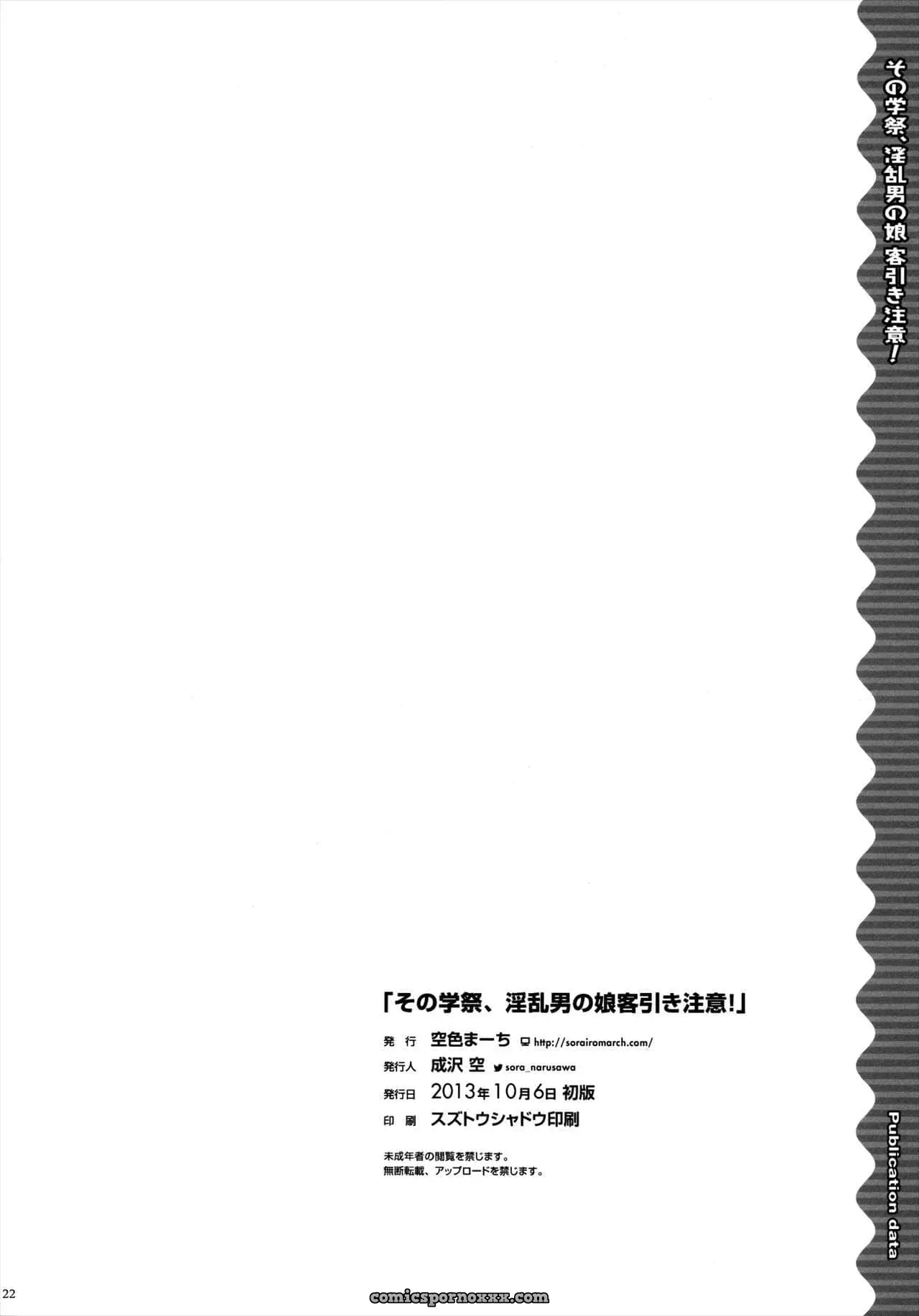 Sono Gakusai, Inran Otokonoko Kyakuhiki Chuui! - Página 22