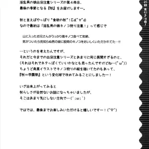 Sono Gakusai, Inran Otokonoko Kyakuhiki Chuui! - Página 4