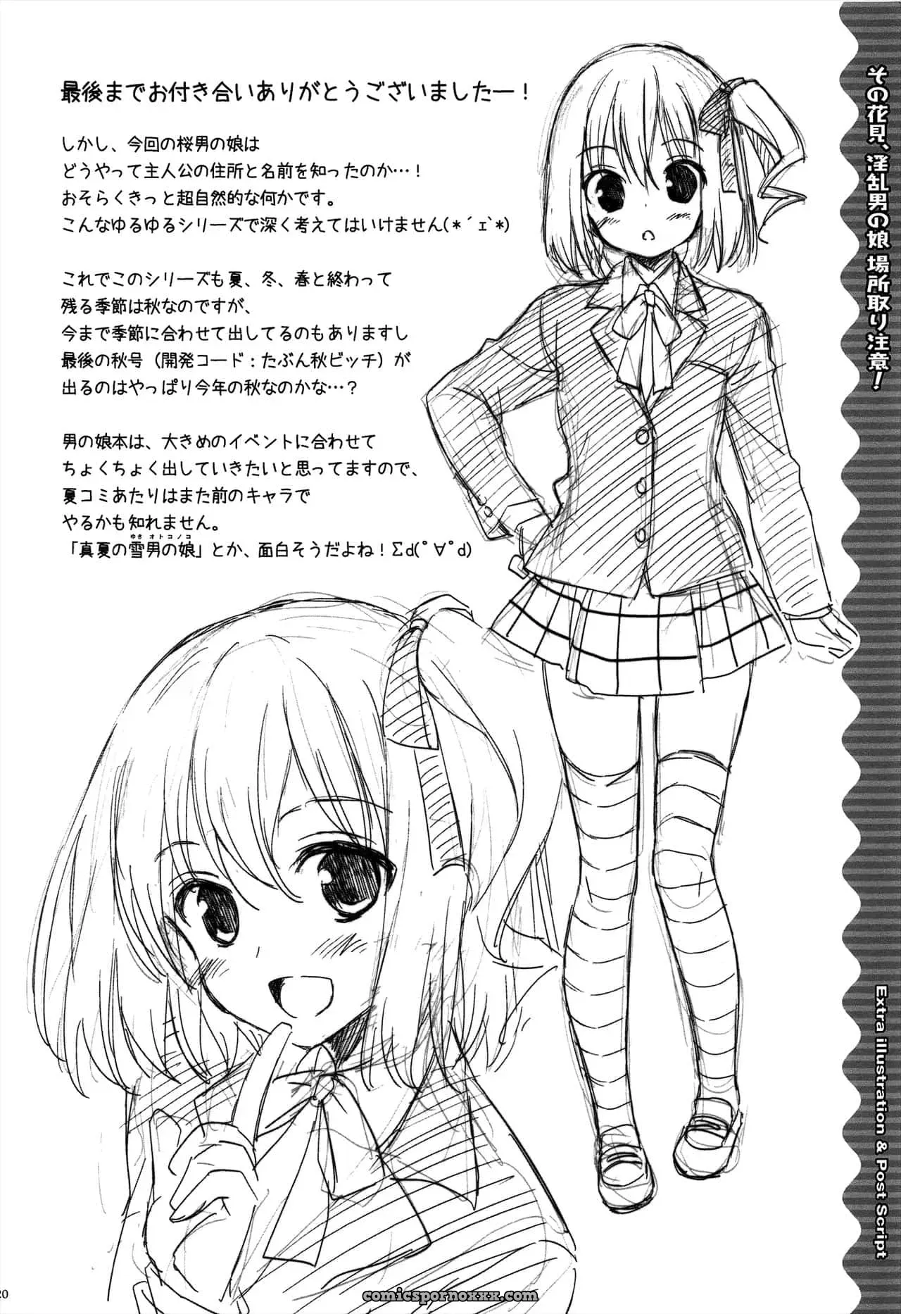 Sono Hanami, Inran Otokonoko Basho Tori Chuui - Página 19