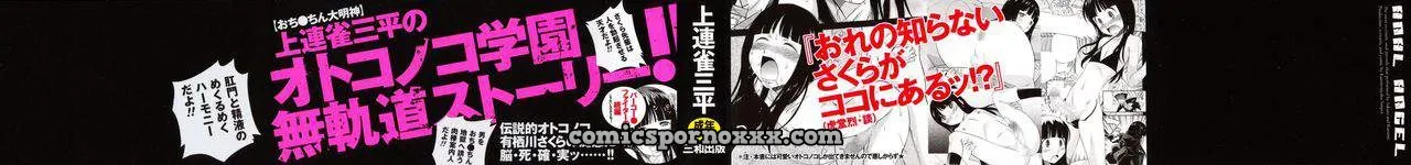 Anal Angel - Página 2