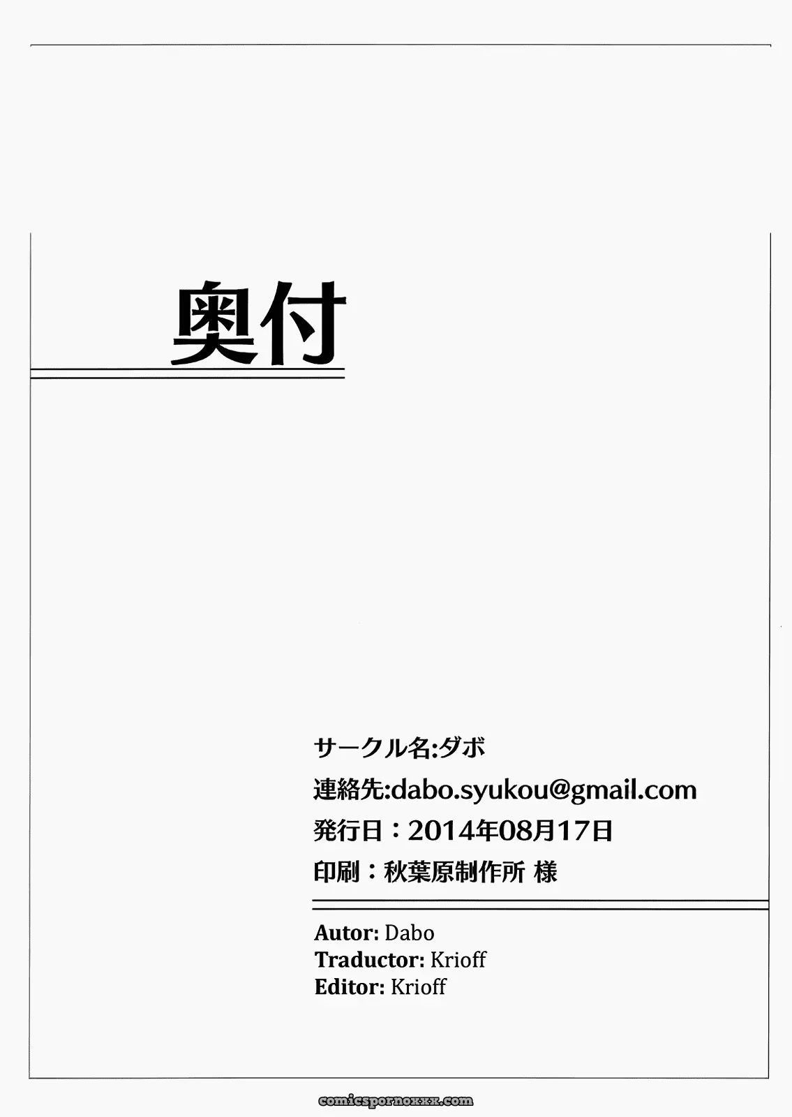 Boukenshadomo - Página 17