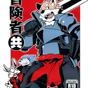 Boukenshadomo - Página 1