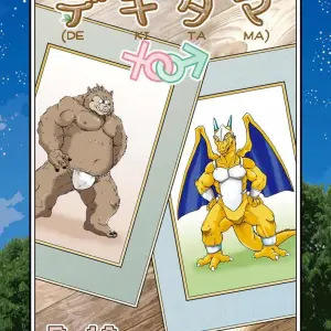 Dekitama (Dragon Quest Monsters) - Página 1