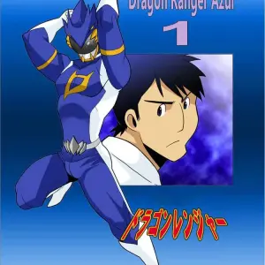 Dragon Ranger Ao Hen Vol. 1 - Página 3