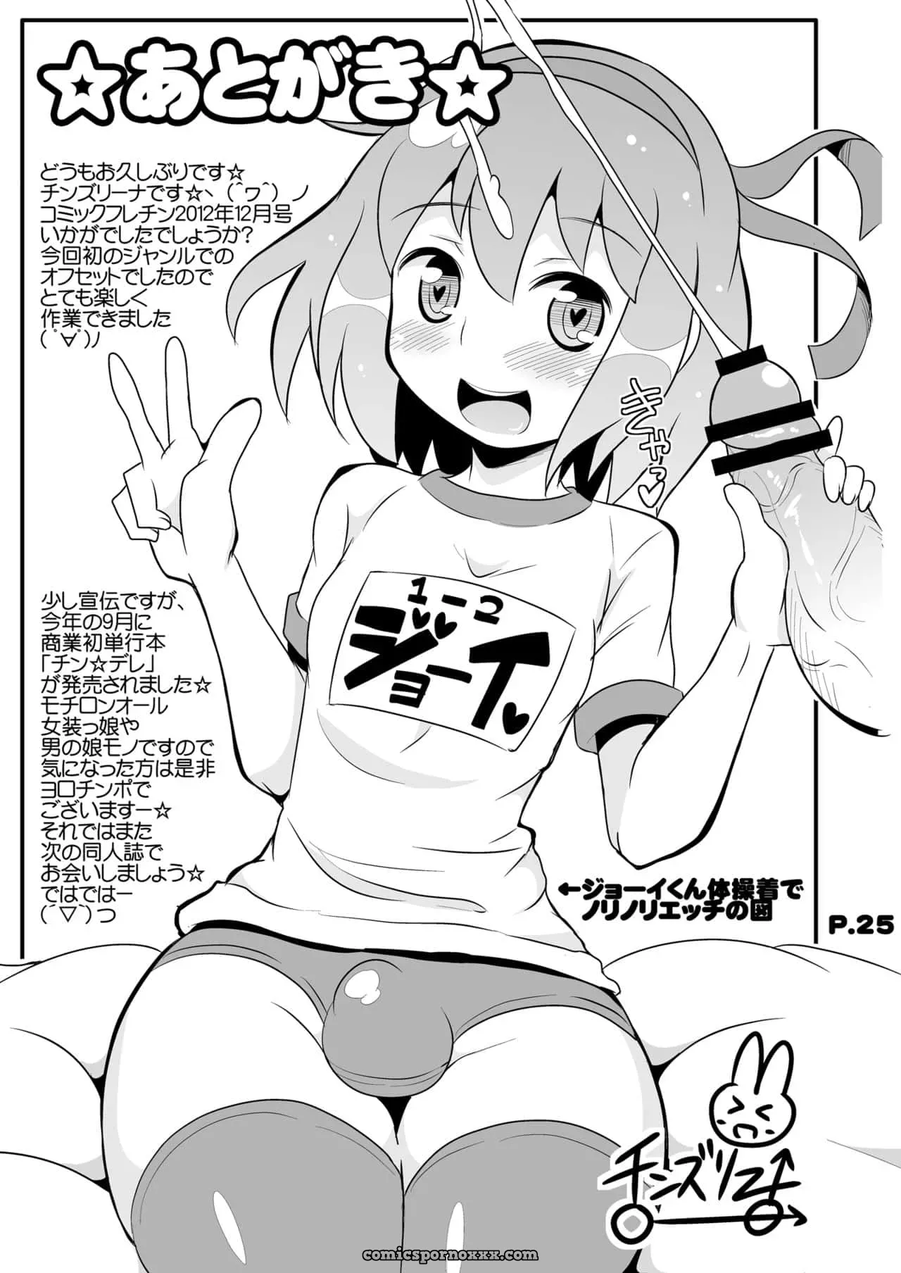 Furechin (The Idolm@ster, Heroman) - Página 24