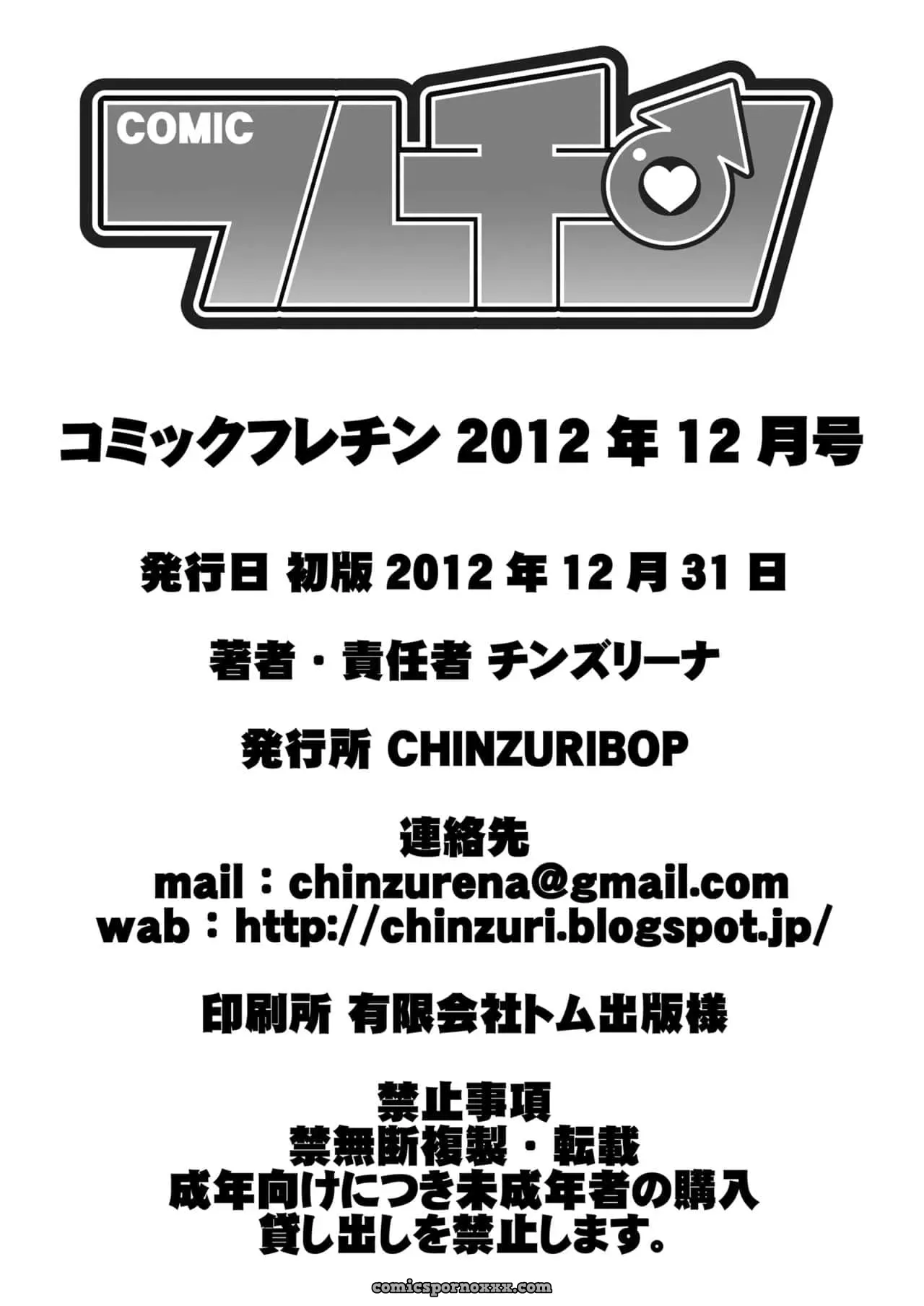 Furechin (The Idolm@ster, Heroman) - Página 25