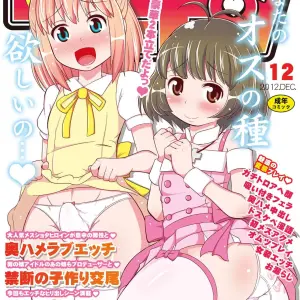 Furechin (The Idolm@ster, Heroman) - Página 1