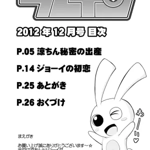 Furechin (The Idolm@ster, Heroman) - Página 3