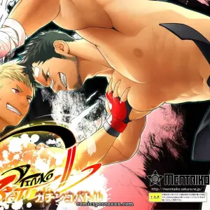 Gatinko Battle - Página 1