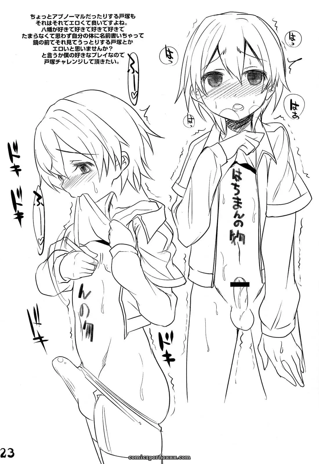 Hachiman Hachiman Hachiman! - Página 22