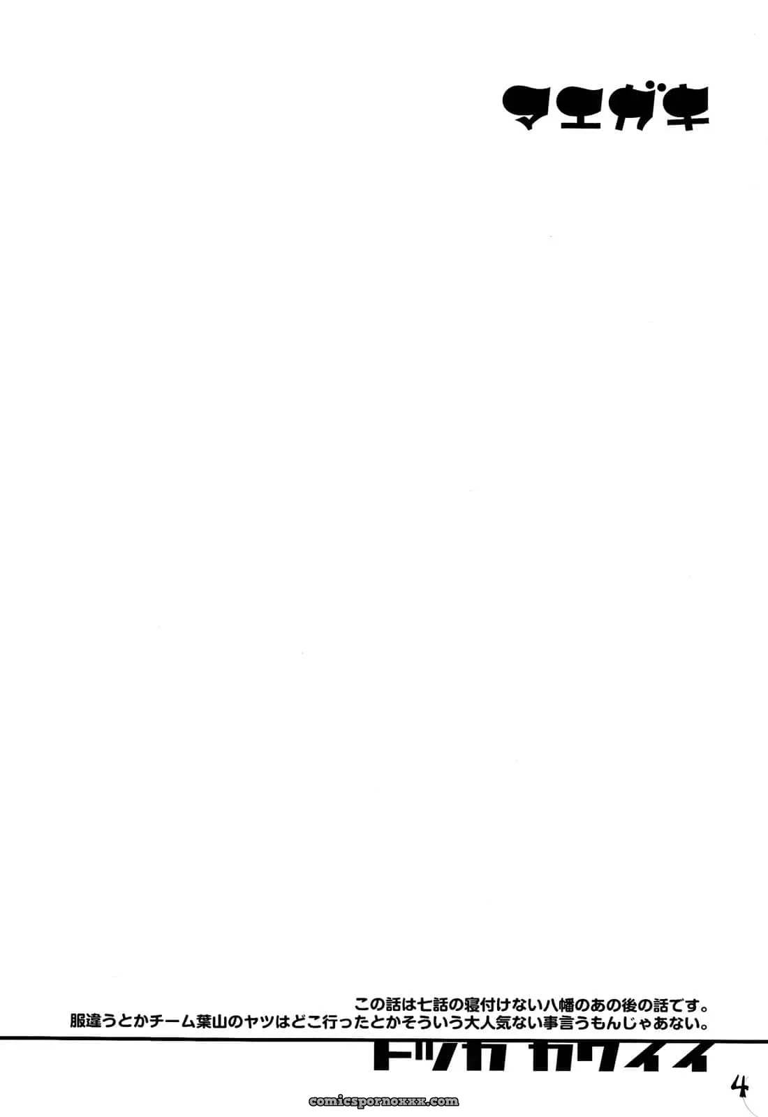 Hachiman Hachiman Hachiman! - Página 3