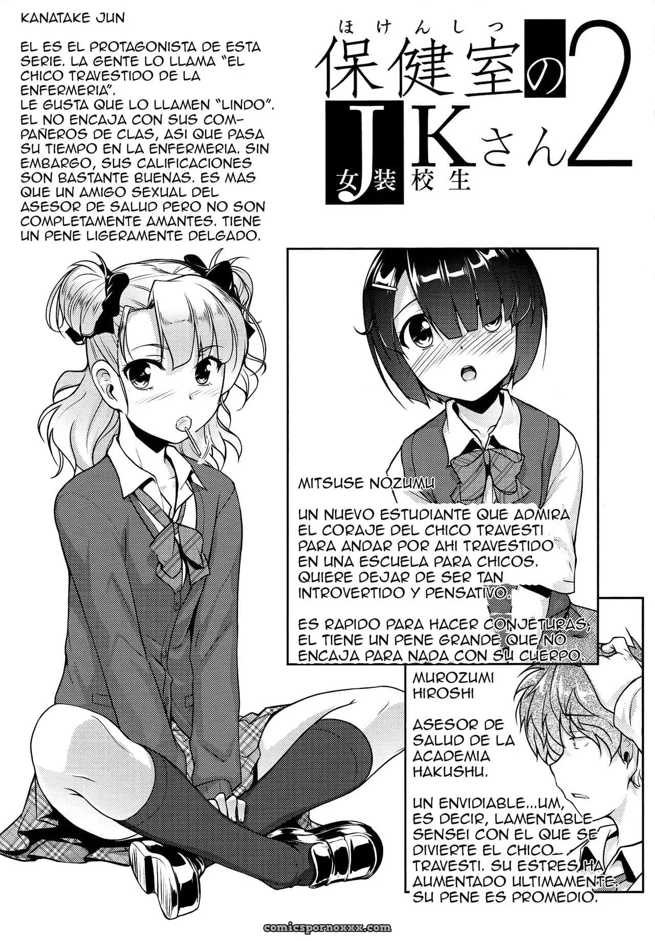 Hokenshitsu No Jk-san #2 - Página 3