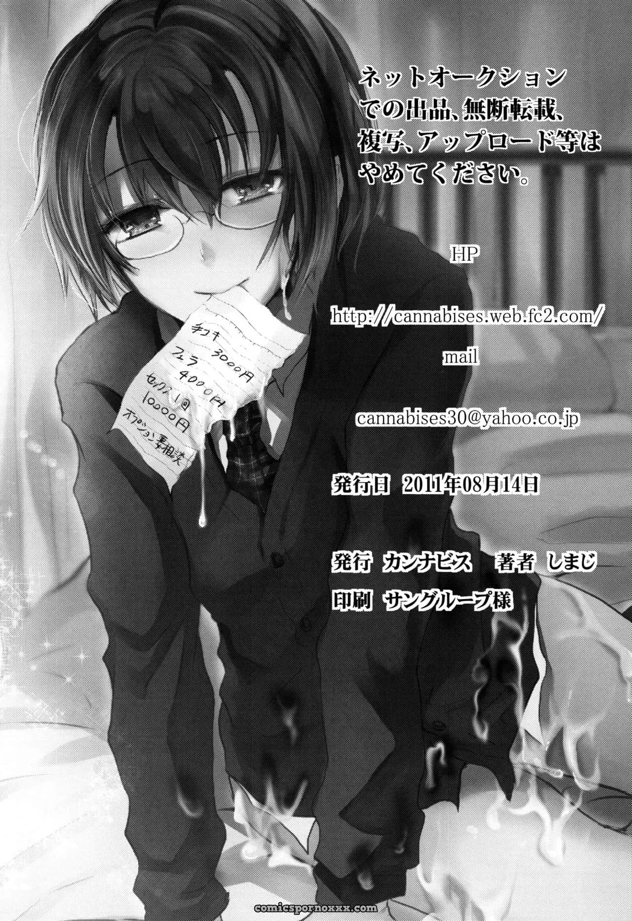 Hokenshitsu No Shounen - Página 33