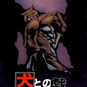 Inu To No Tawamure (Bleach) - Página 5