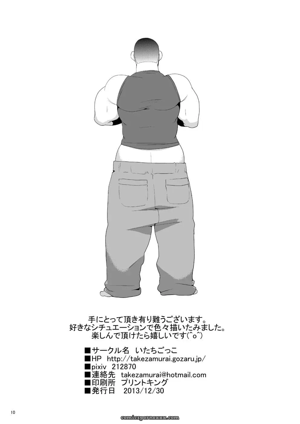 Moe Na Situation Atsumete Mimashita Yo - Página 3