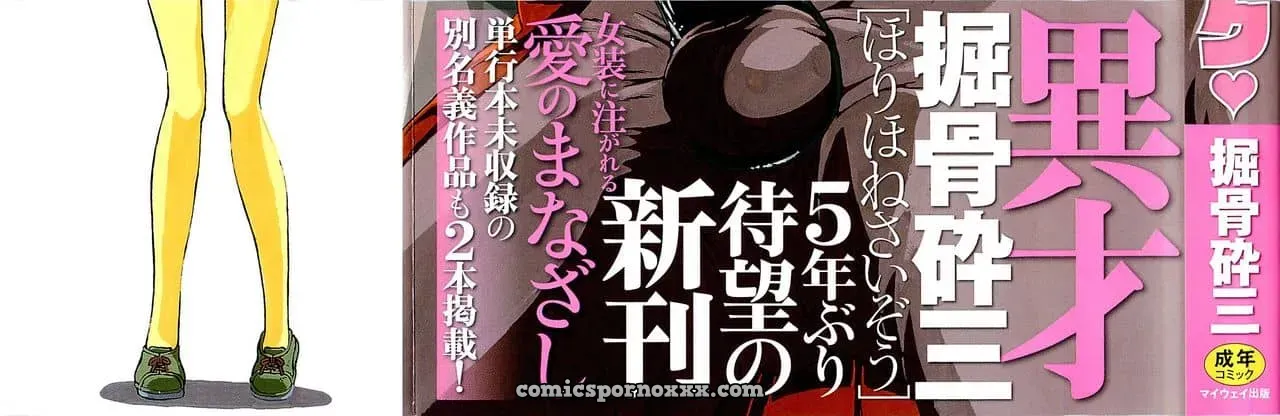 Molly House (Kawaii Boku) - Página 3