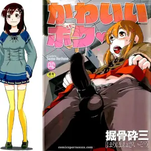 Molly House (Kawaii Boku) - Página 1