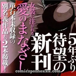 Molly House (Kawaii Boku) - Página 3