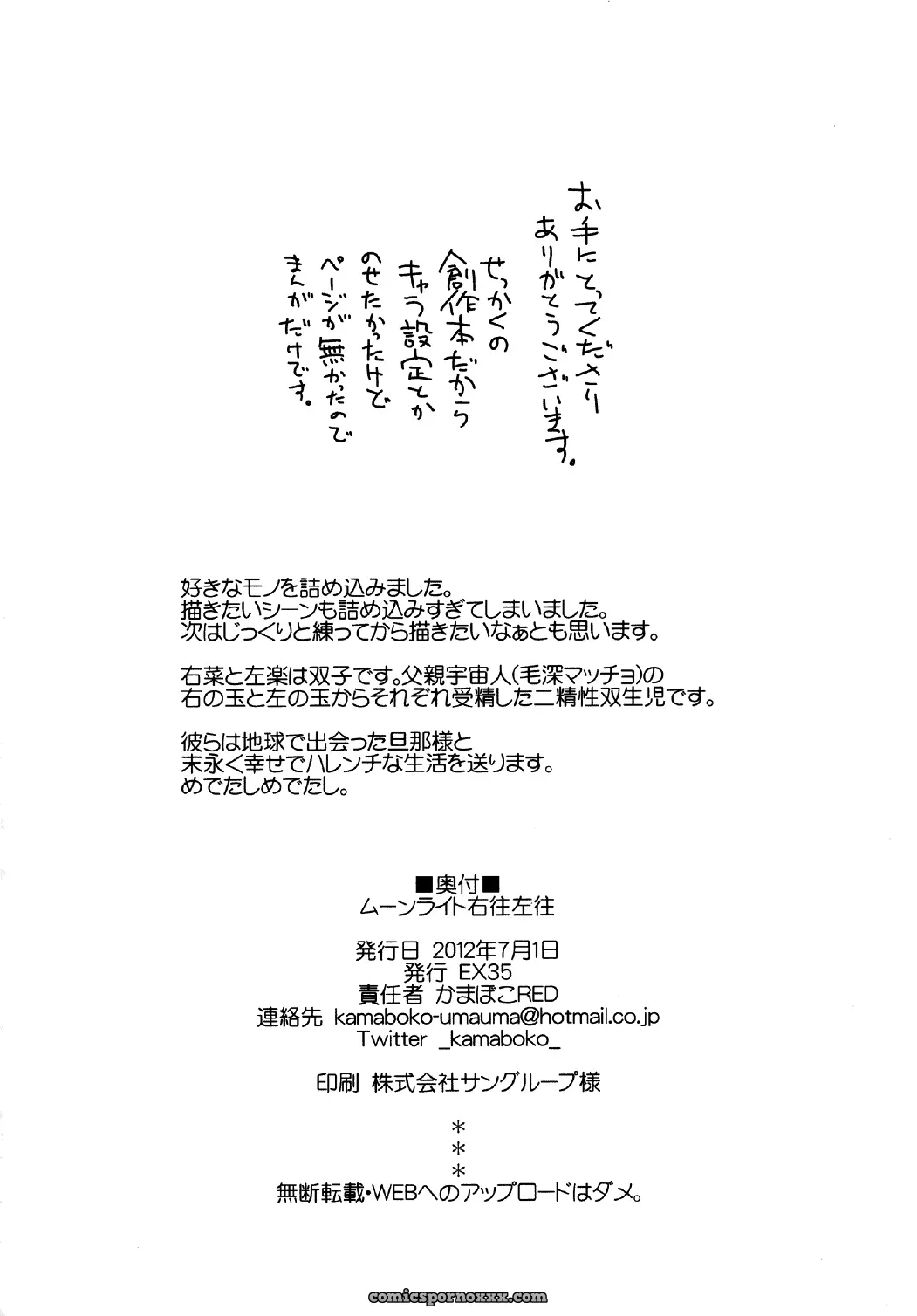 Moonlight Uousaou - Página 26