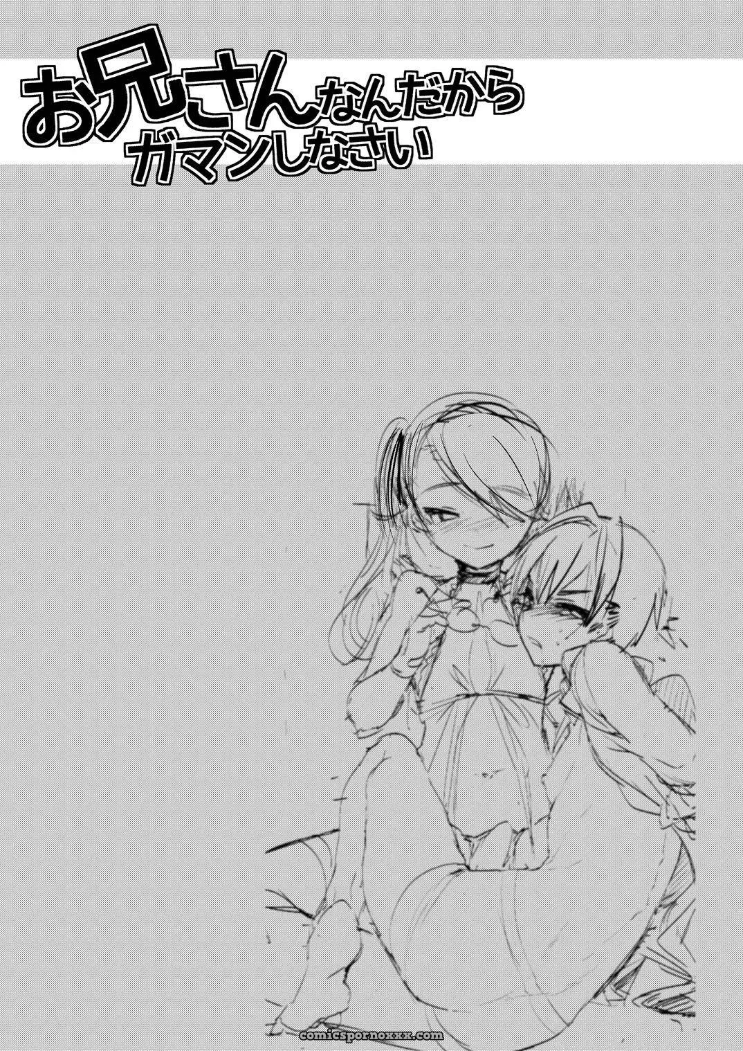 Onii-san Nan Dakara Gaman Shinasai - Página 2