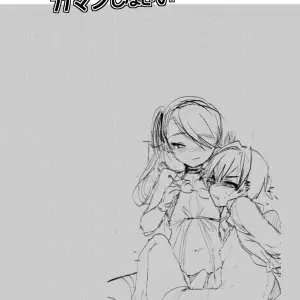 Onii-san Nan Dakara Gaman Shinasai - Página 2