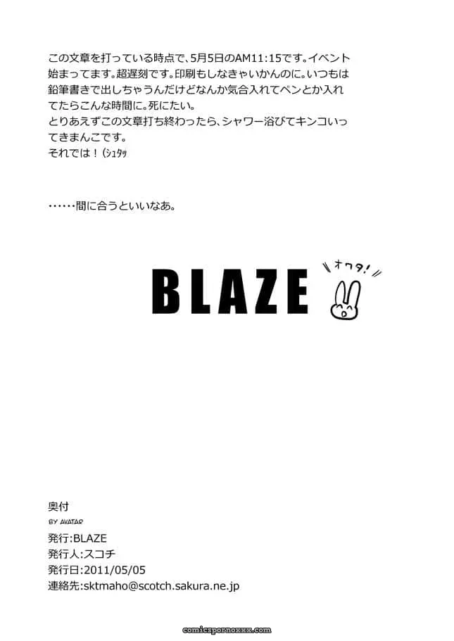 Onnanoko Ni Naru Houhou (Hourou Musuko) - Página 10