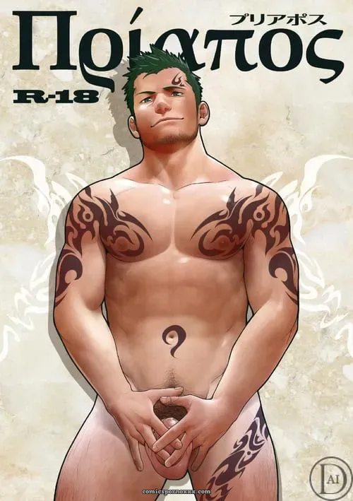 Priapus #1 - Página 1