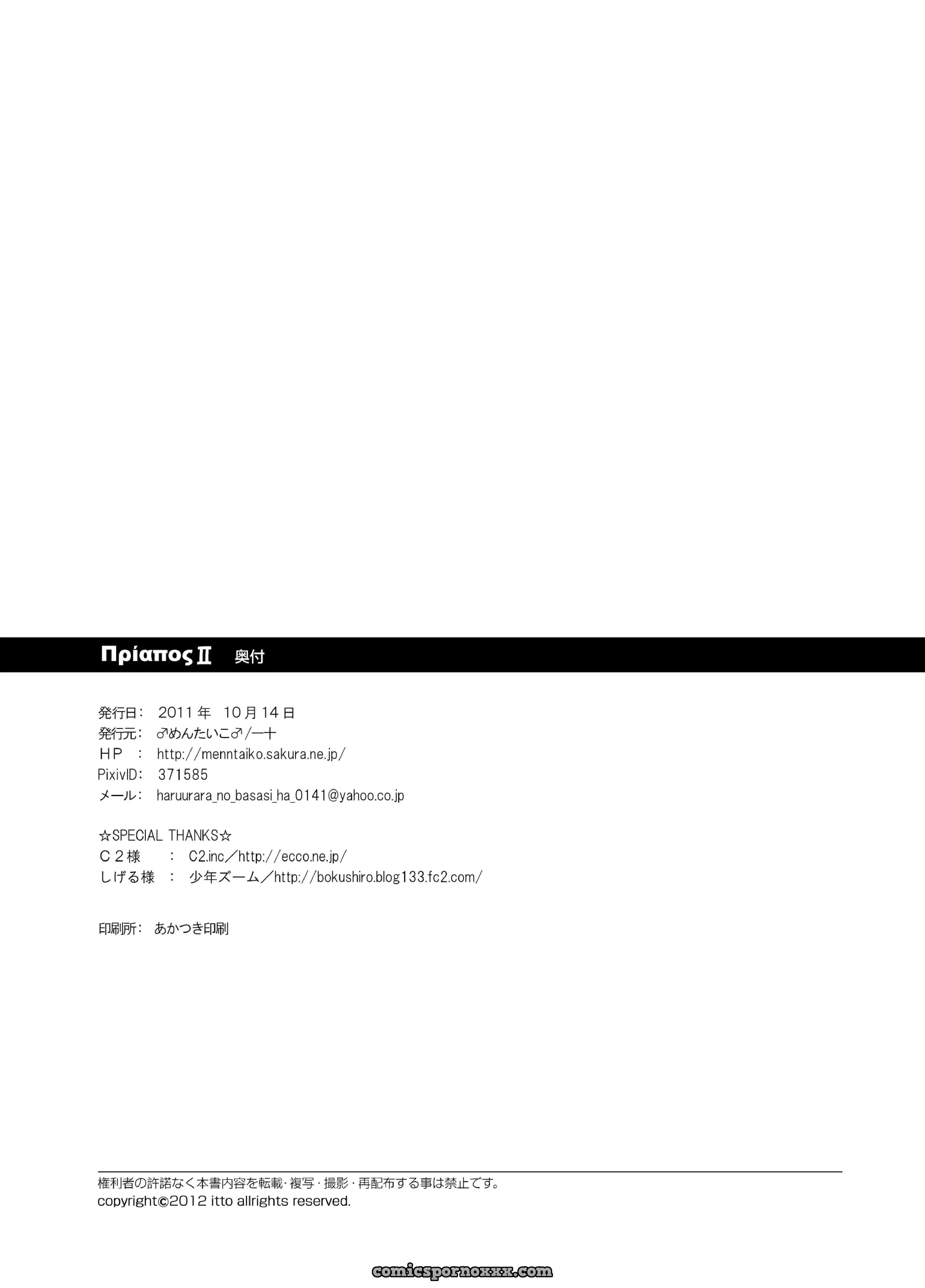 Priapus #2 - Página 29