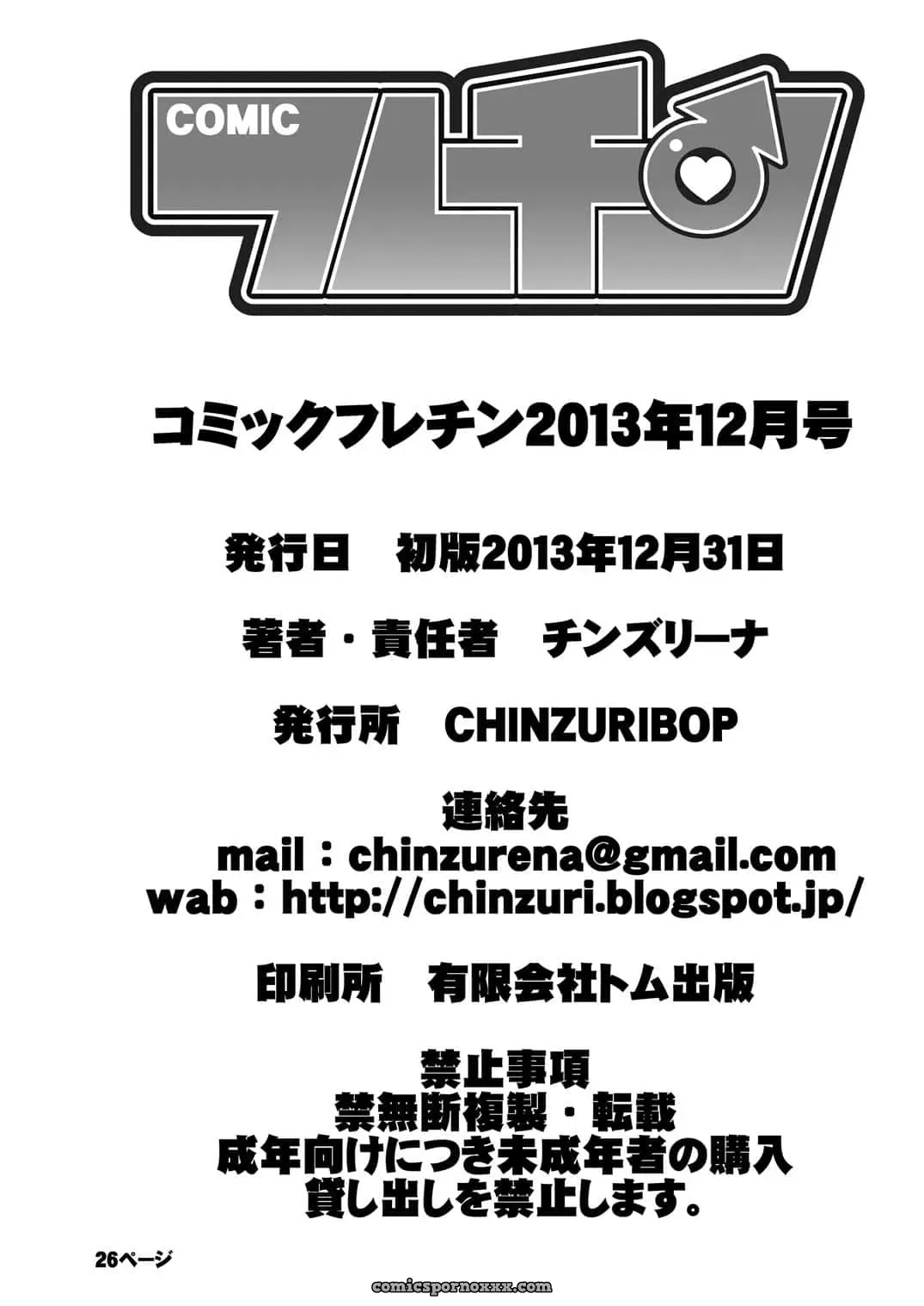 Rui Feminization Squad (Gatchaman Crowds) - Página 26